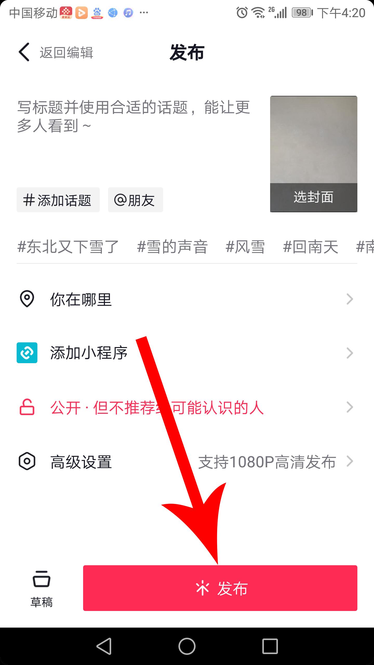 抖音怎么全屏看视频？抖音全屏观看视频的设置方法及避坑指南