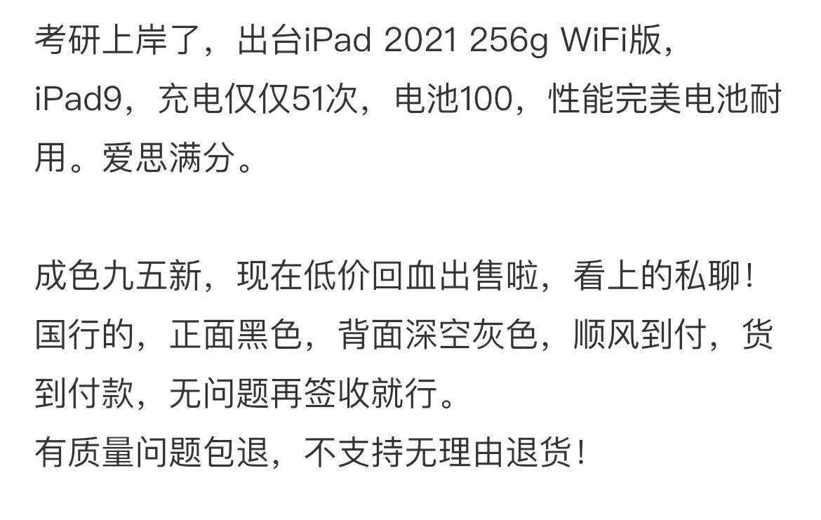 闲鱼怎么交易才不会被骗？闲鱼卖东西收钱流程及防骗指南