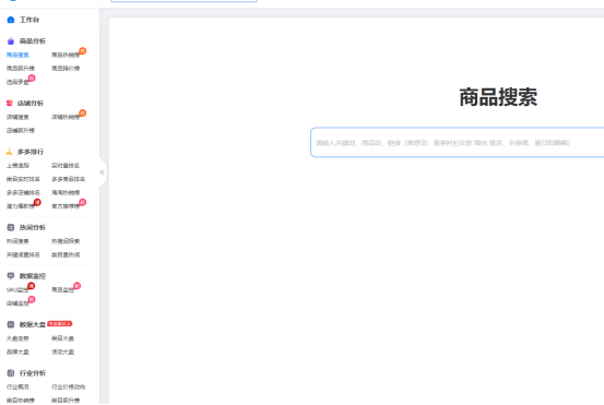 多多参谋数据准确吗？多多情报通开通流程及方式
