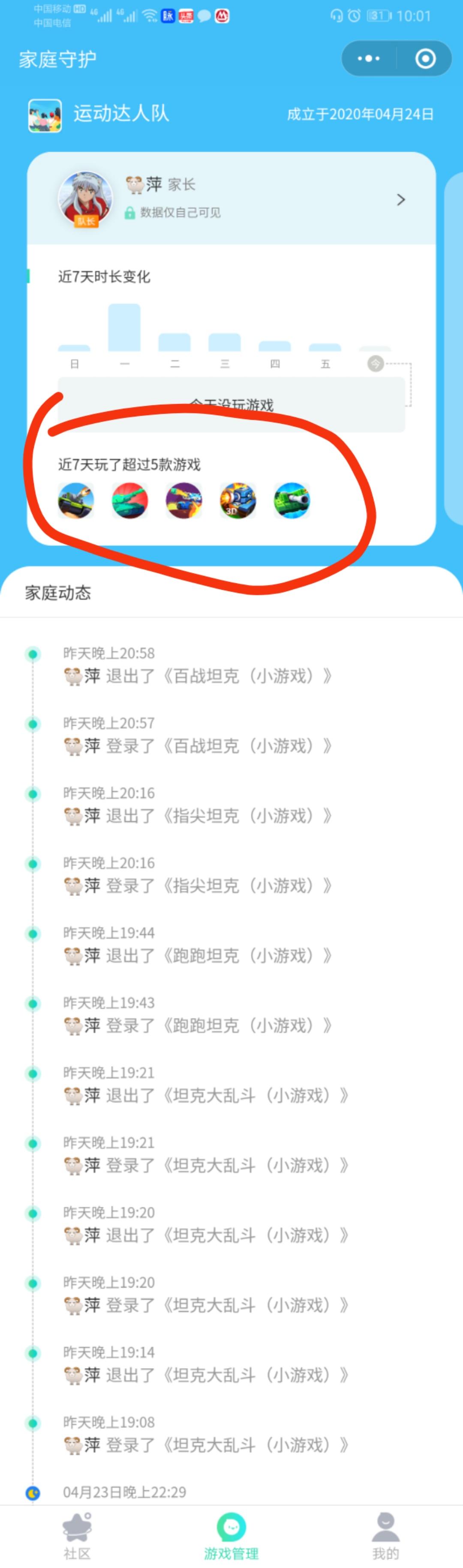 取消微信下拉小程序搜索功能（删除微信小程序搜索栏的方法步骤）