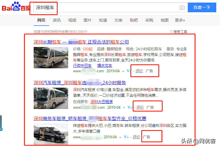 什么是竞价推广？怎么选一家好的竞价推广托管公司？