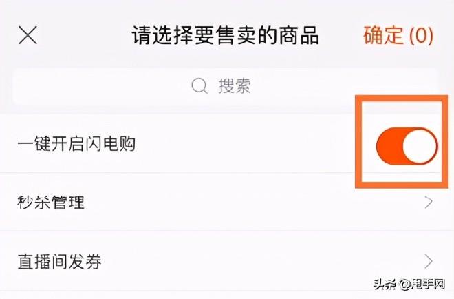 闪电购是什么意思？快手小店闪电购准入要求及发布指南