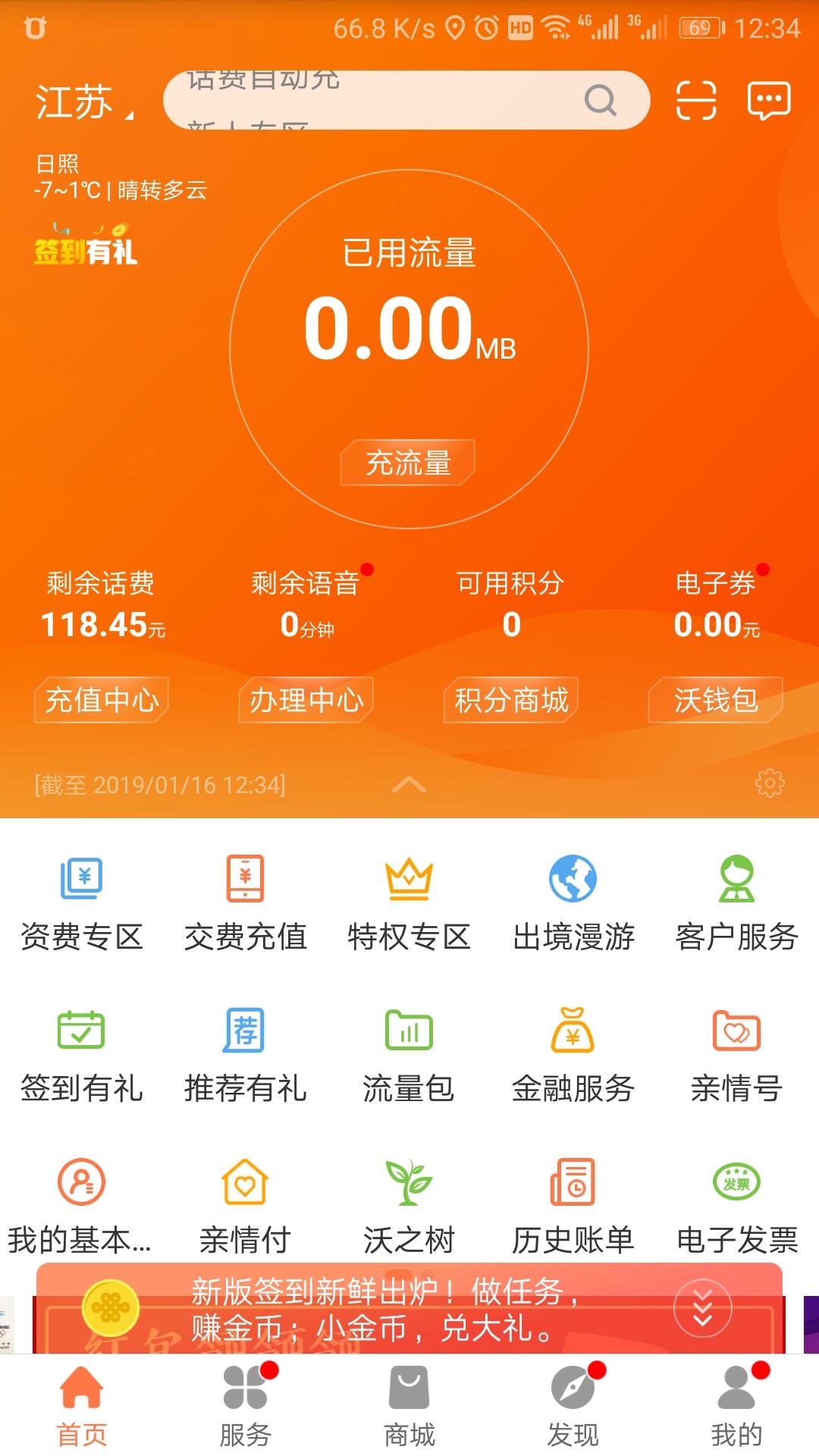 大王卡怎么注销？腾讯大网卡注销流程及方式