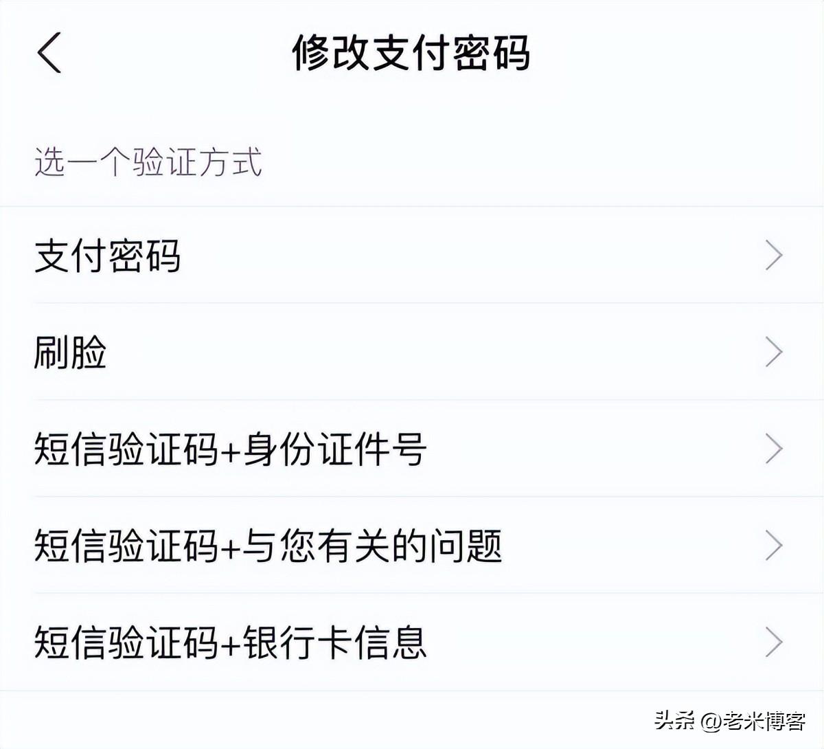 支付宝支付密码怎么改？改支付宝支付密码有几种方式?