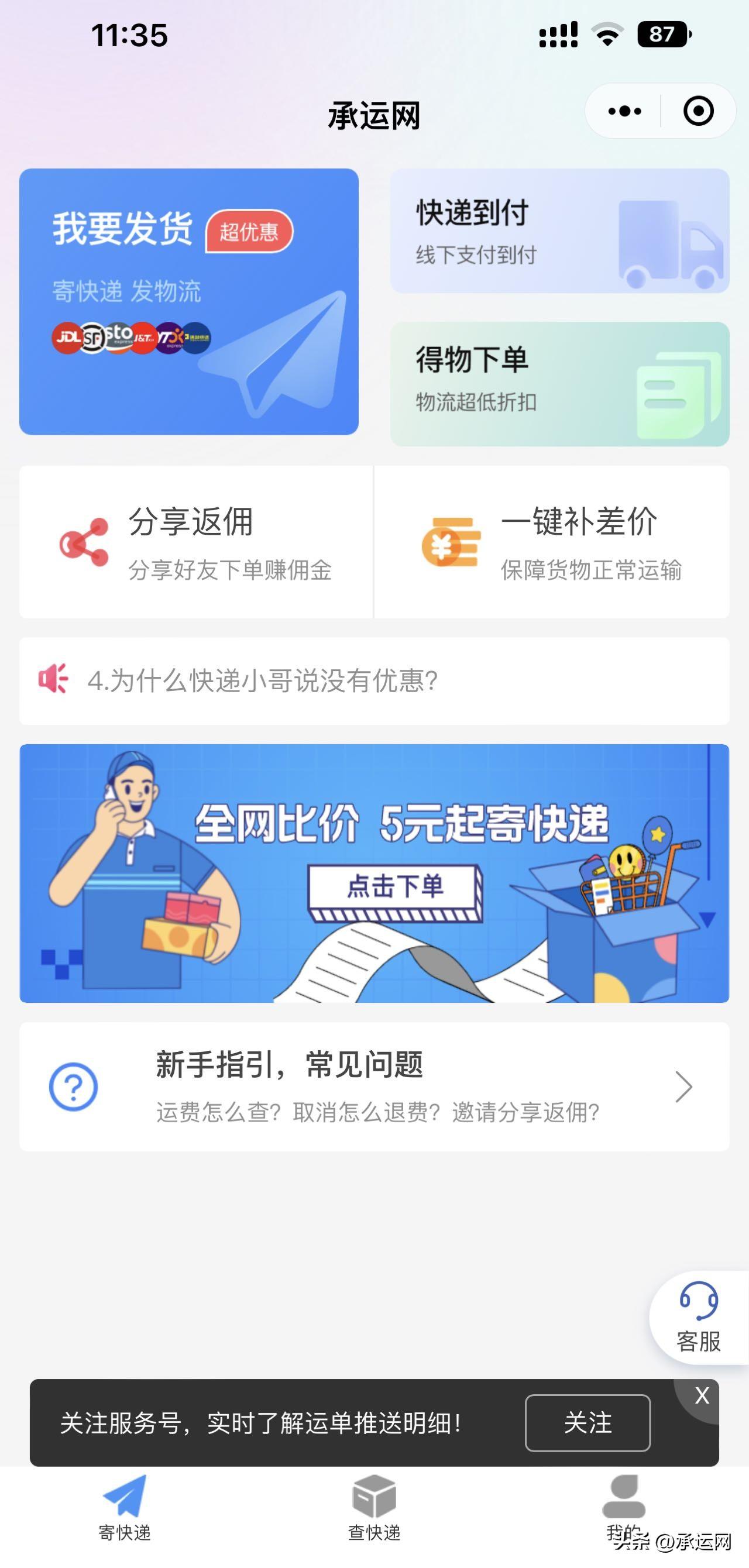 顺丰怎么领取优惠券？教你领取折扣优惠券的方法及省钱技巧
