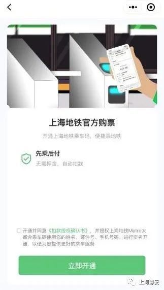 支付宝地铁乘车码怎么用？支付宝地铁扣费怎么换支付方式？
