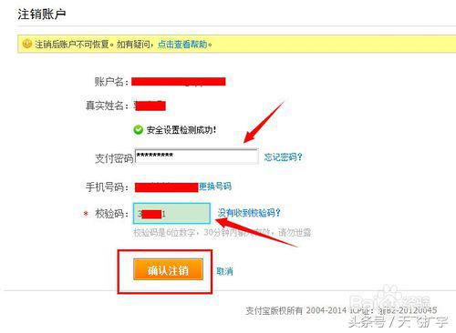 如何注销支付宝账户？注销支付宝账户查看账单的流程及方式