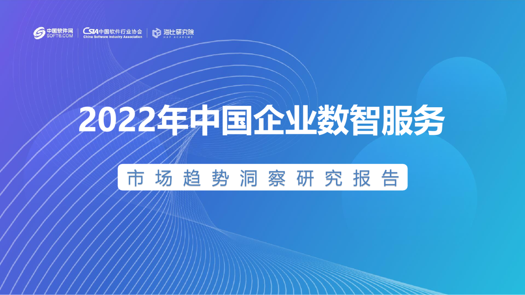 服务市场包括哪些市场？2022年值得关注的六大企业服务市场