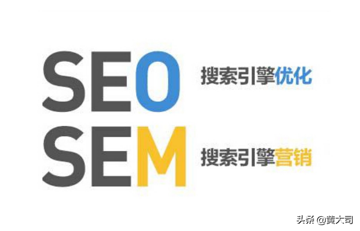 信息流、SEO优化与SEM竞价推广，三者有何不同及如何概述？  第1张
