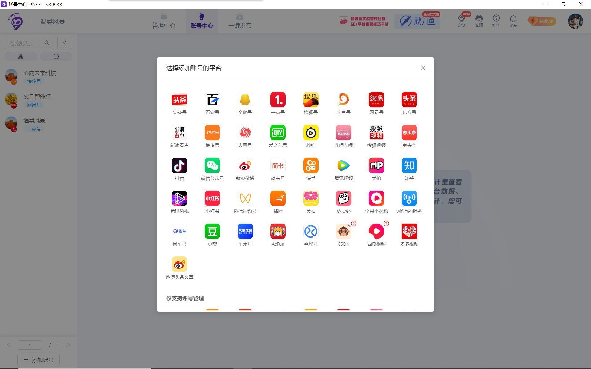 蚁小二官网介绍（自媒体达人好帮手和运行神器蚁小二的用途介绍）