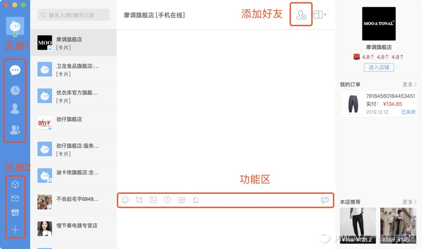 千牛官方客服电话多少？分享千牛联系人工客服的流程及技巧