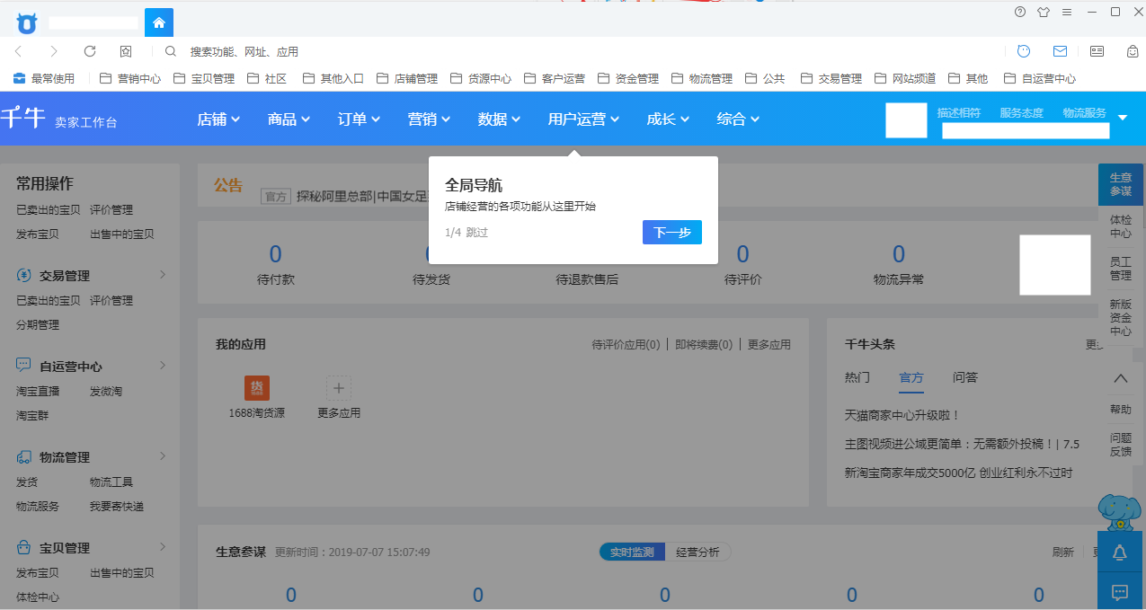 淘宝网pc端登录（淘宝网页版登录流程及操作步骤）