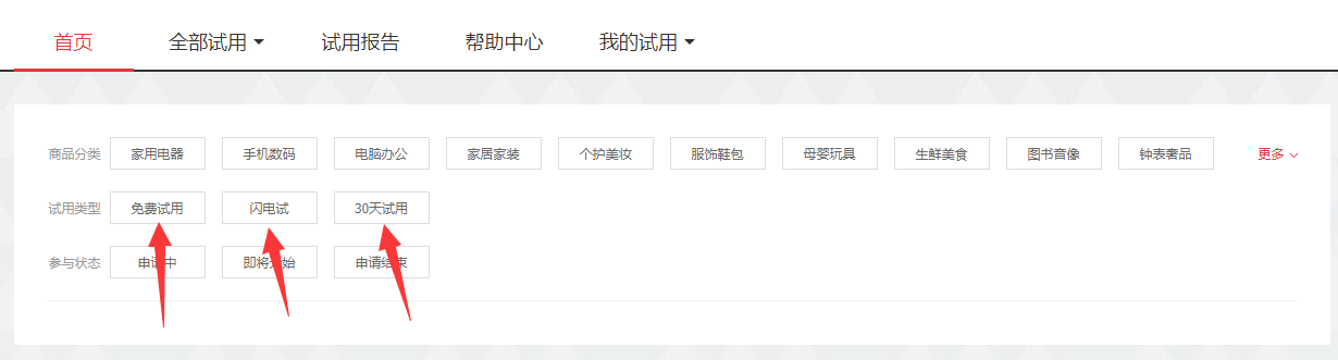 京东有没有试用中心？京东试用中心申请流程及条件
