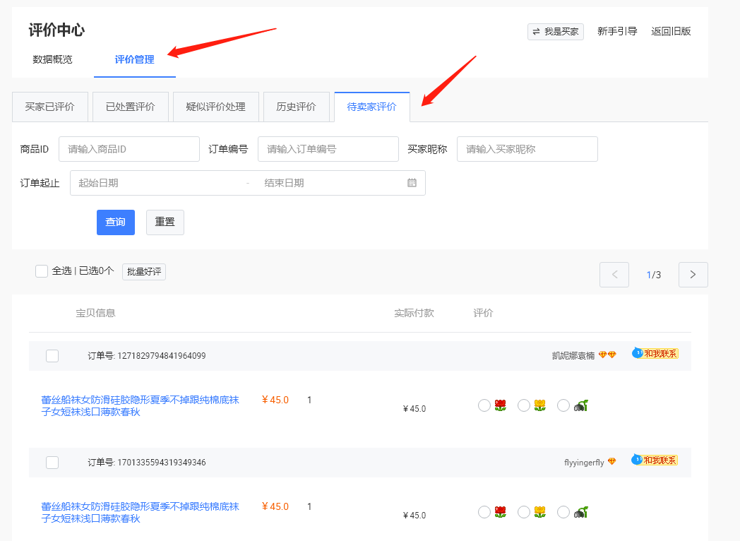天猫商家后台登陆入口（天猫商家登录入口的流程及操作步骤）