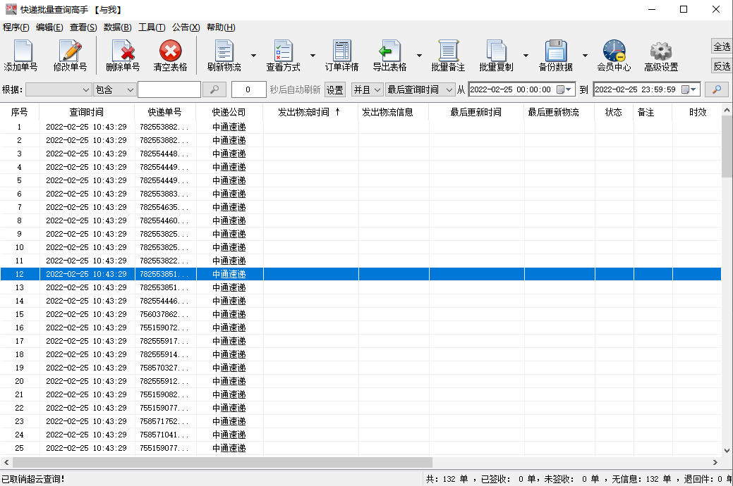 查物流订单号在哪里查？教你查询快递单号并保存物流信息的方法