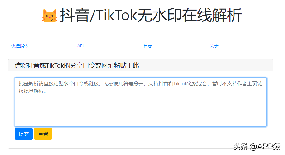 抖音短视频解析网址（抖音视频去水印网站推荐）