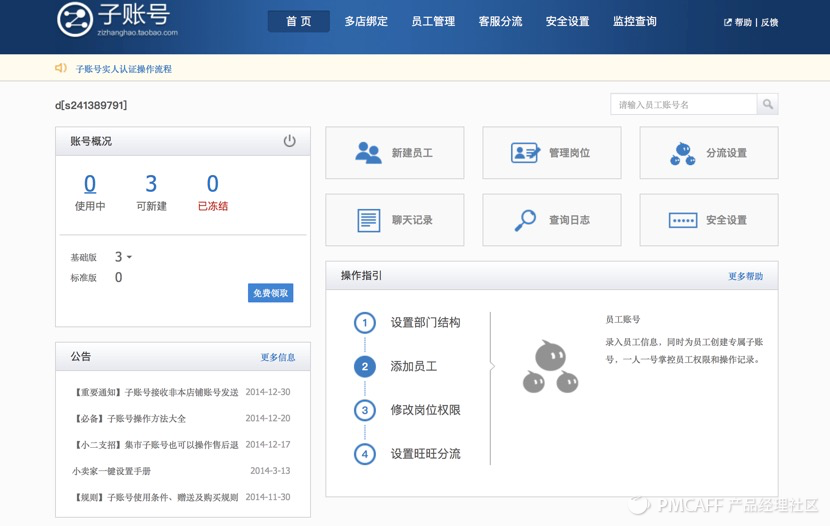 千牛官方客服电话多少？分享千牛联系人工客服的流程及技巧
