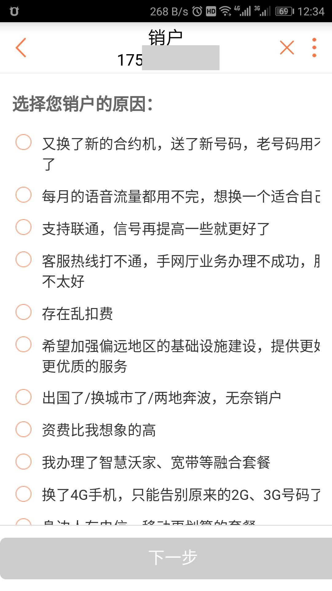 大王卡怎么注销？腾讯大网卡注销流程及方式