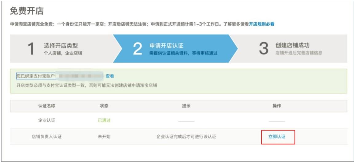 公司淘宝账号怎么注册？盘点淘宝认证企业账户需要的流程及资料
