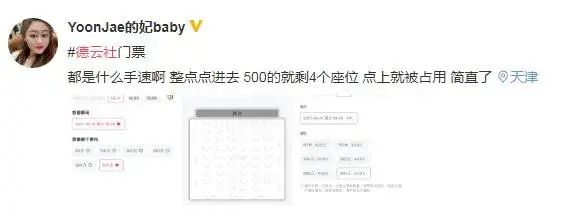 大麦网app如何抢票？手把手教你大麦网抢票攻略以及在线购物指南
