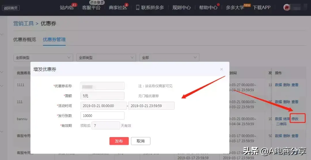 优惠券名称怎么写（吸引人的优惠券名称大全）