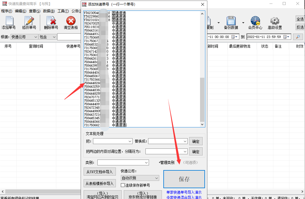 快递签收失败是什么意思？快递签收失败原因及解决方式