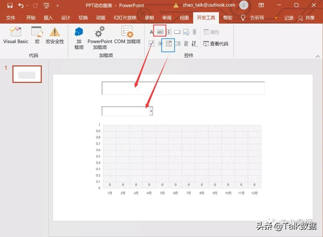 PPT插入动态图怎么做？手机ppt怎么加入动态图的方法及步骤