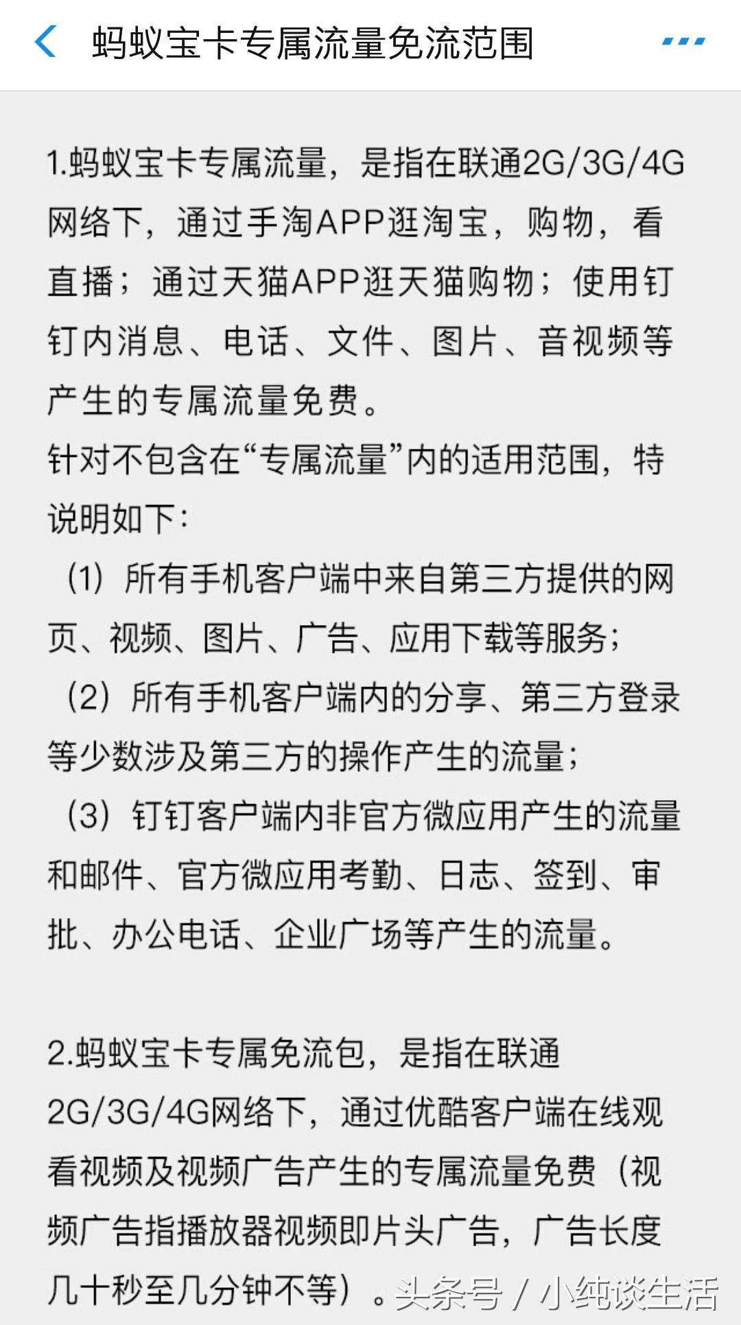 阿里宝卡怎么注销？联通阿里宝卡销户退话费规则