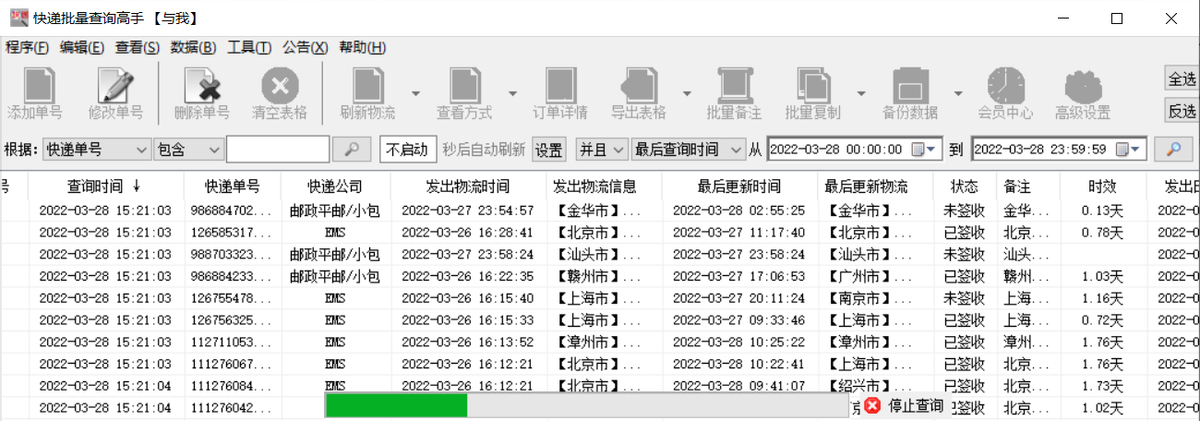 跃陆物流单号查询（教你跟踪物流查询和管理快递单号的方法）