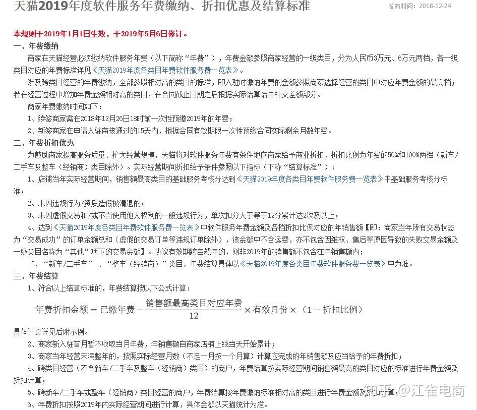 天猫开店流程（2023入驻天猫商城的条件和费用）