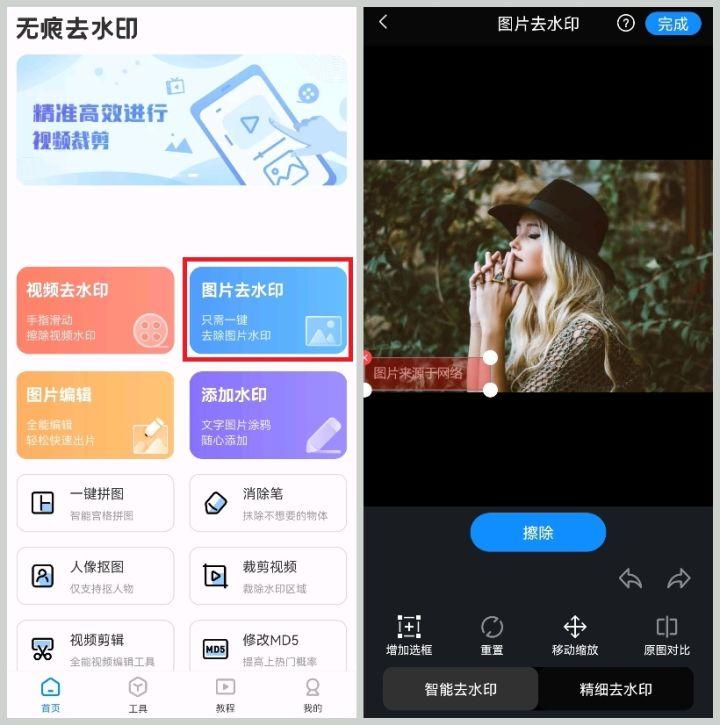 gif去水印软件（超实用去水印软件app推荐）