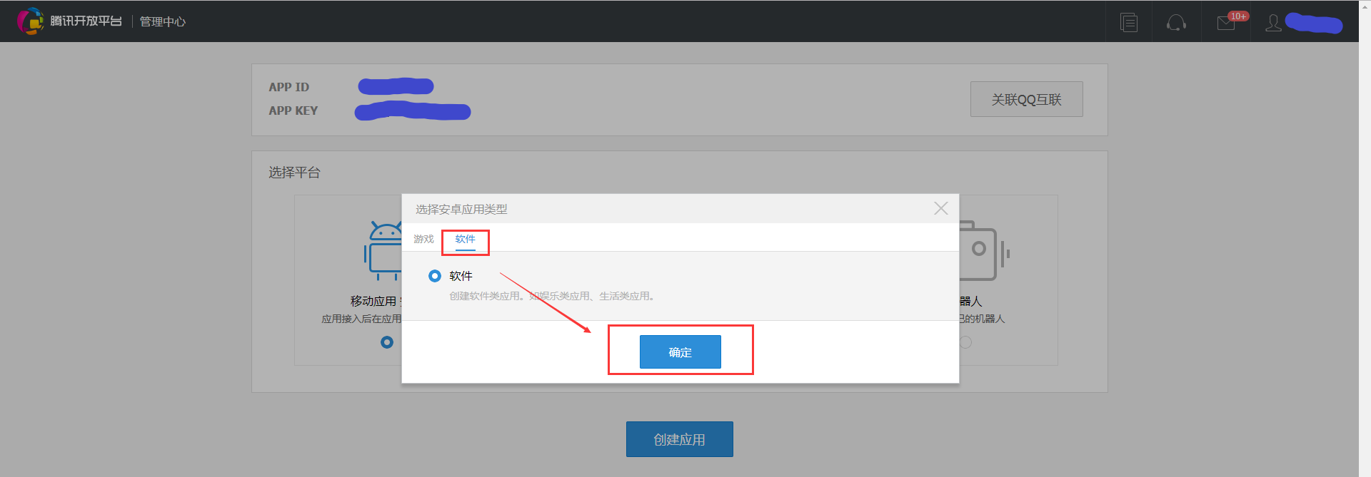 腾讯社区开放平台认证（腾讯开放平台认证流程及收益来源）