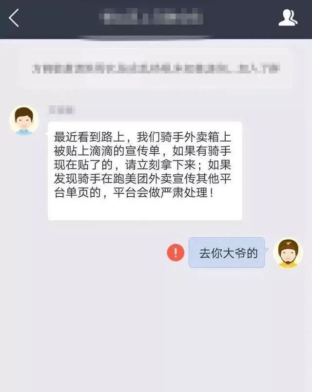 滴滴外卖怎么不见了？滴滴外卖的最新平台叫什么了？