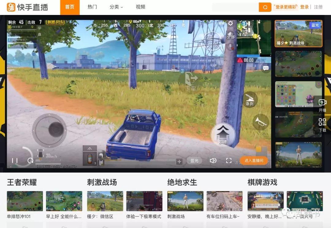 快手网页版入口（快手短视频生存现状及最新发展动态分析）