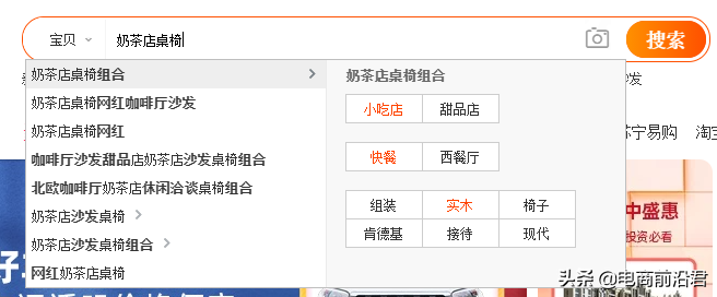 商品标题怎么写？详解淘宝产品标题制作思路及快速引流的方法