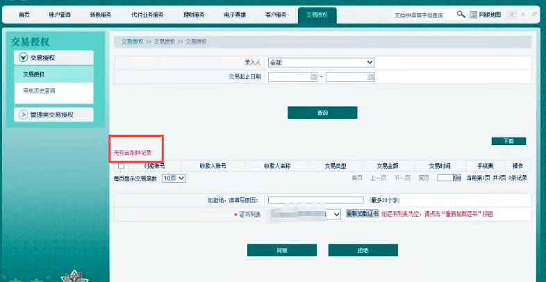 公司公对公转账流程是怎样的？个人怎么往对公账户转账？