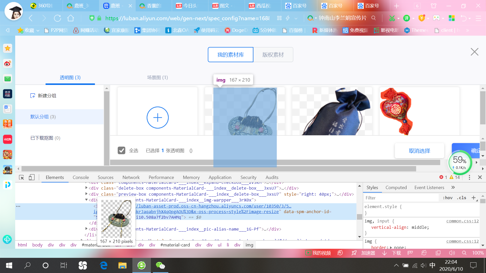 鹿班设计官网有费用吗？鹿班vip收费标准一览