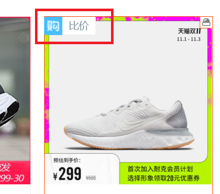 商品搜索走势图怎么做？淘宝看商品价格走势图的方法介绍