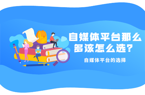 四个平台是哪四个？盘点四大网络平台有哪些