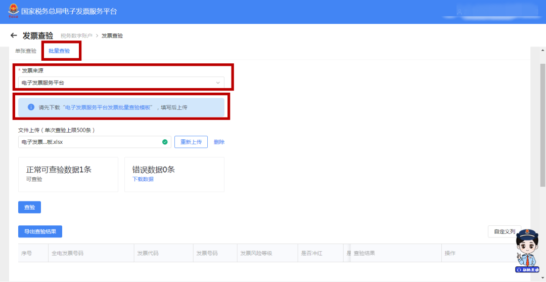 发票查验真伪怎么查？增值税发票真伪查询系统有哪些？