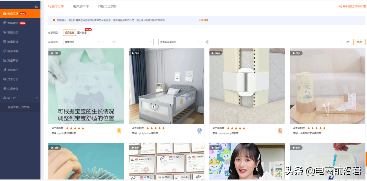 淘宝直通车是什么？淘宝直通车从入门到精通的最详细操作流程