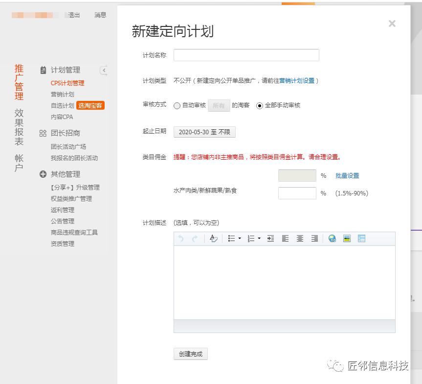 淘宝维护时间在哪里看？淘宝客进入流程及规则