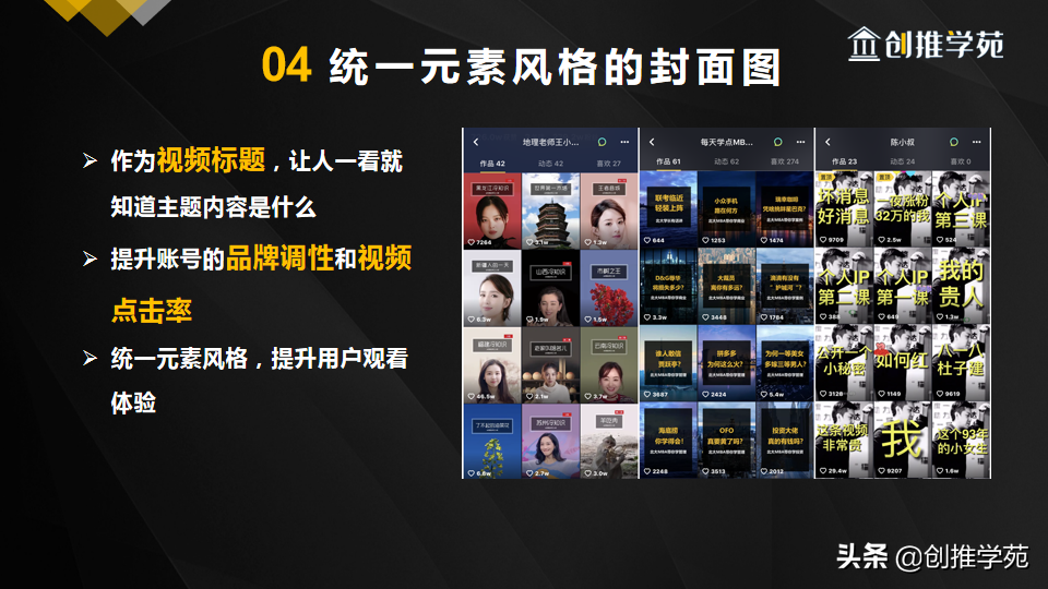 抖音怎么发作品容易上热门？普通人上热门的方法及吸引流量的技巧