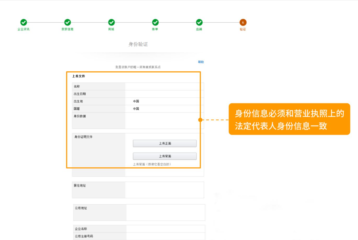 亚马逊注册开店流程是什么？新手做亚马逊店铺的详细步骤及注意事项