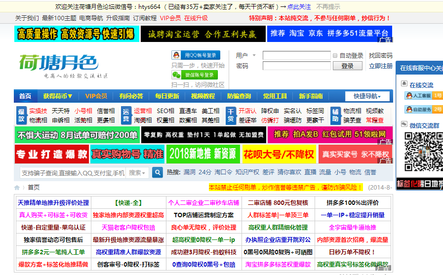 58电商论坛是什么平台？电商推广平台排名