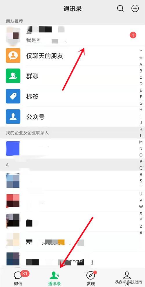 单删再添加对方知道吗？微信上的好友删除了还能找回吗?
