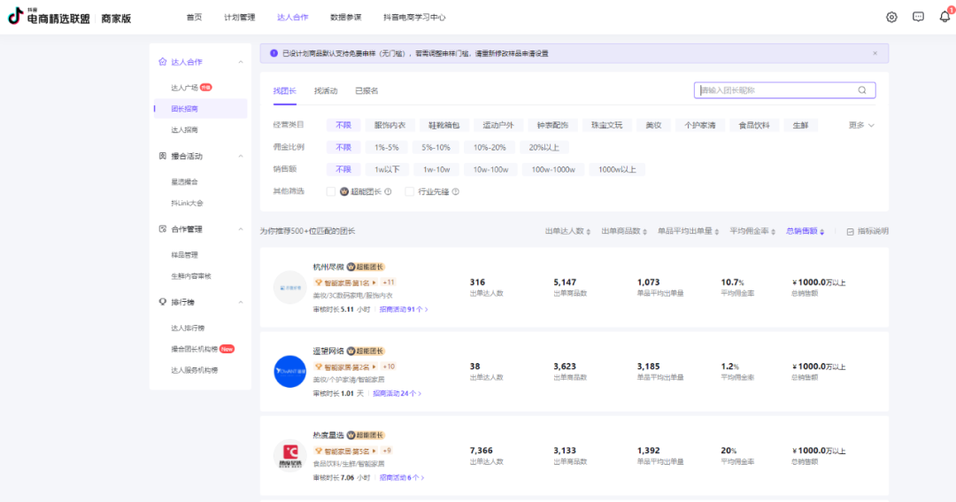 抖音联盟app下载（抖音联盟赚钱的风险分析及赚钱模式）