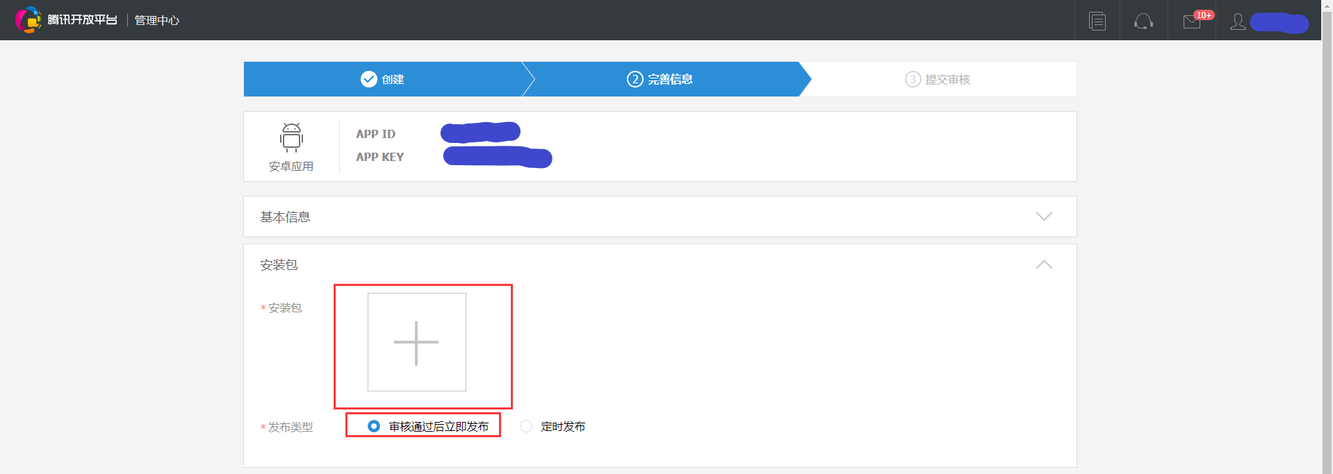腾讯社区开放平台认证（腾讯开放平台认证流程及收益来源）