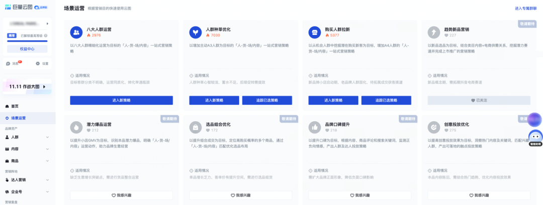 抖音云图是什么意思？巨量云图入口流程步骤