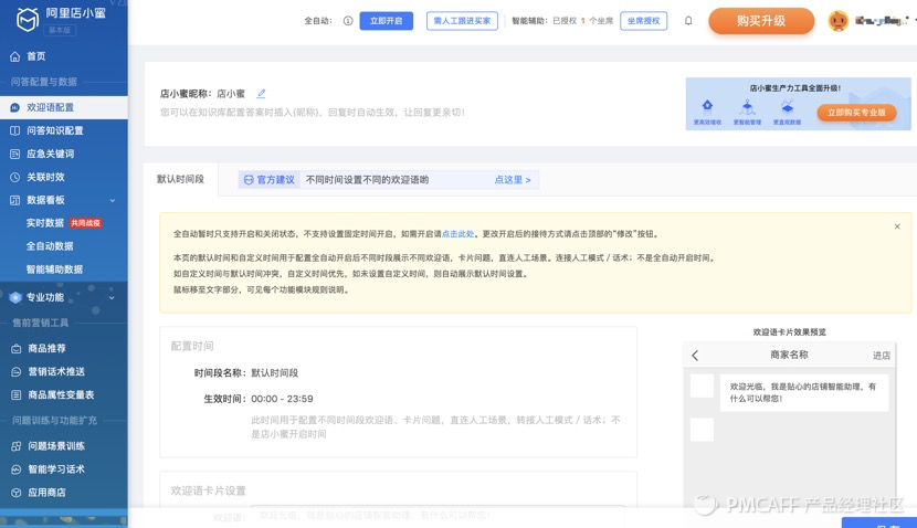 千牛官方客服电话多少？分享千牛联系人工客服的流程及技巧